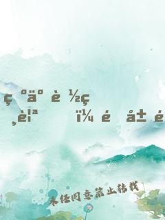 為了能相親，開局造出滅癌機器人